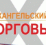 Астраханцев приглашают на XVII региональный торговый форум - Портал органов государственной власти