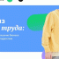 «Билет в будущее»: исследование показало, что современным подросткам стало проще начать карьеру - Астрахань 24