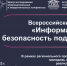 Ответный ход: молодежь против экстремизма - Астраханский филиал Саратовской юридической академии