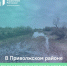 В Астраханской области по жалобе местной жительницы расчистили водоём - Астрахань 24