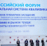 Астраханцы приняли участие в форуме «Национальная система квалификаций» - Астраханский листок