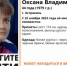 44-летнюю астраханку не могут найти с прошлого месяца - Астрахань.Ру
