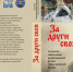 Стихи астраханских поэтов вошли в сборник о спецоперации - Астрахань 24