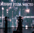 В Астрахани наградили номинантов премии «Человек года. Достижение года. Место года» - Bloknot-Astrakhan.Ru