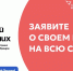 «Знай наших»: АСИ и Фонд Росконгресс запустили второй конкурс российских брендов - Минэкономразвития