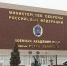 Военная академия ракетных войск стратегического назначения (РВСН) имени Петра Великого приглашает на обучение - АГПК