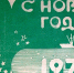 Как астраханцы Дракона встречали - Punkt-a.info