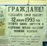 30 лет назад астраханцы делали сложный выбор - Punkt-a.info