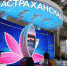 И хлеб, и зрелища ожидают гостей ВДНХ в День Астраханской области - Punkt-a.info