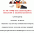 ищем новых сотрудников_01.png - МФЦ