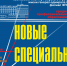 новые спецы СПО - Астраханский филиал ВГАВТ
