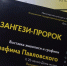 Сотрудники музея Хлебникова приняли участие в научной конференции «Авангард вне столиц» - Министерство культуры