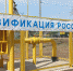 В Астраханской области будет построено 1,5 тысячи км газопроводов - Астраханский листок