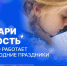 Движение первых запускает всероссийскую акцию «Российский детский Дед Мороз» - Агентство по делам молодежи