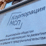 Почти 80% вопросов предпринимателей на встречах Корпорации МСП в регионах касались финансовых мер поддержки - Минэкономразвития