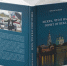 Астраханцев приглашают на презентацию книги Виктора Мамцева «Искра, что в нас горит от века» - Научная библиотека им. Н.К. Крупской