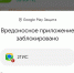 Астраханцам массово приходят уведомления о вредоносности приложения 2ГИС - Астрахань.Ру