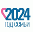 2024 год - год семьи в России - Министерство физкультуры и спорта