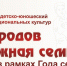 В Астрахани начался прием заявок на конкурс национальных культур - Астраханский листок