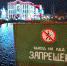 Астраханцев просят не выходить на лед - Астраханский листок