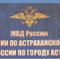 Астраханка-директор аптечной сети выманила у знакомой более 3,5 млн рублей - Астраханский листок