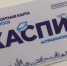 Астраханские учащиеся могут оформить транспортную карту - Астраханский листок