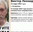 Пожилой мужчина без вести пропал в Астрахани - Астрахань.Ру