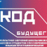 Более 100 студентов колледжа участвуют в проекте «Код будущего» - АГПК