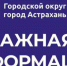 В Астрахани из-за ремонтных работ по-прежнему частично закрыта Комсомольская набережная для автодвижения - Punkt-a.info