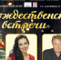 Астраханцев приглашают на концерт «Рождественские встречи» - Министерство культуры