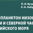Титульный лист монографии - Астраханское отделение РГО