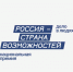 До 19 января можно подать заявку на национальную премию «Россия – страна возможностей» - Минэкономразвития