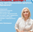 «Скажите, доктор»: О противопоказаниях для купания в Крещение - Министерство Здравоохранения