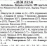 Астраханское «Динамо» проиграло ставропольскому «Виктору» - Астрахань.Ру