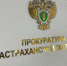 С бывшего астраханского полицейского и его жены взыскали более 21 млн рублей - Астрахань 24