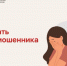 Астраханцев приглашают на вебинар о способах мошенничества - ГТРК Лотос