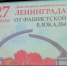 Музей боевой славы открыл выставку «900 дней мужества» - Астраханский музей-заповедник