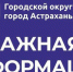 Городские спасатели ежедневно замеряют толщину льда - Администрация города