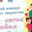 Приём заявок на областной конкурс «Семья – источник вдохновения» продлён до 15 февраля - Министерство культуры