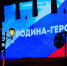 В Астрахани состоялся цифровой патриотический фестиваль «Родина-герой» - Министерство культуры
