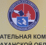 Астраханский избирком анонсировал жеребьевку эфирного времени для кандидатов в президенты России - ГТРК Лотос
