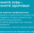 5 – 11 февраля - Неделя ответственного отношения  к здоровью полости рта - ГБУЗ АО КРД