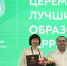 Труд педагога из Астраханской области отмечен благодарностью - ГТРК Лотос