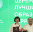 Педагога из Астраханской области наградили на выставке-форуме «Россия» - Астрахань 24