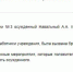 УФСИН по Ямало-Ненецкому автономному округу сообщил о смерти Навального - Punkt-a.info