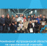Завершился Чемпионат Астраханской области по практической стрельбе - Министерство физкультуры и спорта