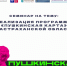 Семинар по программе «Пушкинская карта» проведен в онлайн формате в Астраханской области - Астраханский музей-заповедник