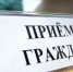 Астраханцы могут обратиться с вопросами в сфере ЖКХ - Астрахань.Ру
