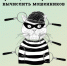 Осторожно, мошенники! - Министерство Здравоохранения
