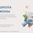 Штаб общественной поддержки запускает инновационный проект «Медиашкола PROрегионы» - Единая Россия